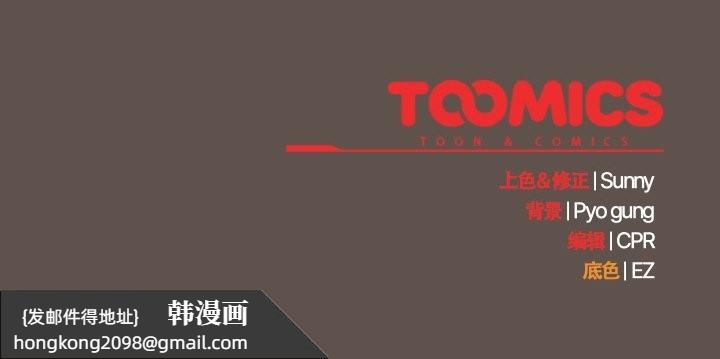 《請弄臟我的女朋友》漫画 第16話