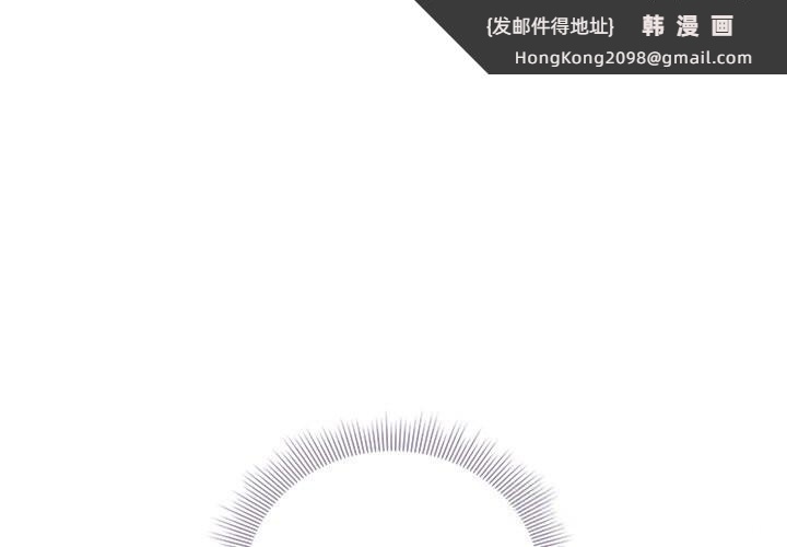 《請弄臟我的女朋友》漫画 第18話