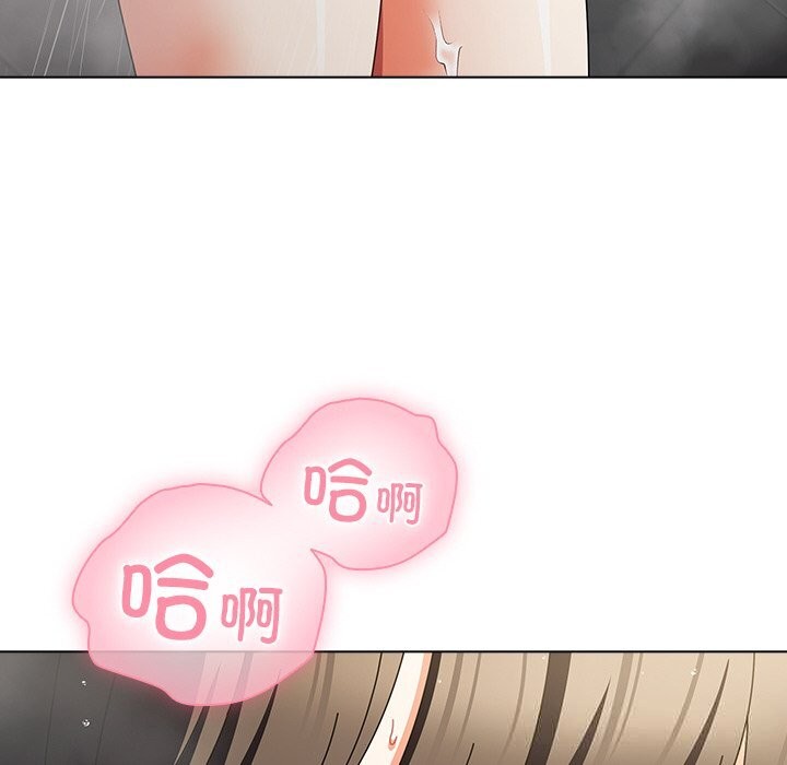 《請弄臟我的女朋友》漫画 第18話