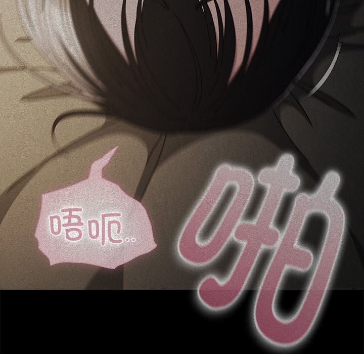 《請弄臟我的女朋友》漫画 第18話