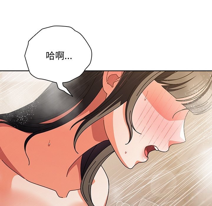 《請弄臟我的女朋友》漫画 第18話
