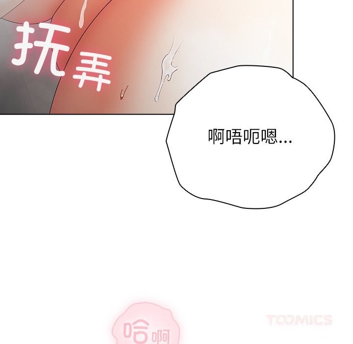 《請弄臟我的女朋友》漫画 第18話
