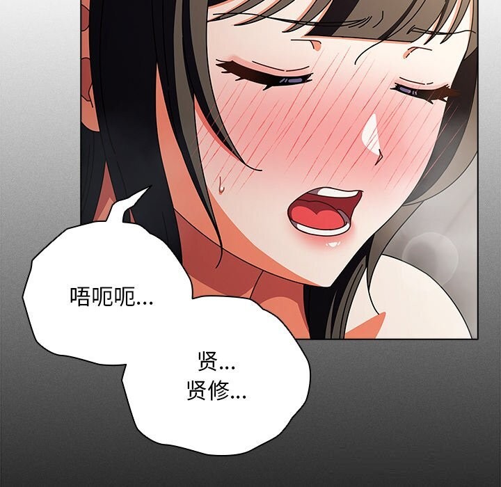 《請弄臟我的女朋友》漫画 第18話