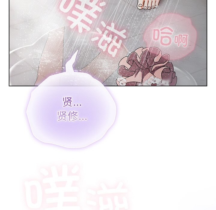 《請弄臟我的女朋友》漫画 第18話