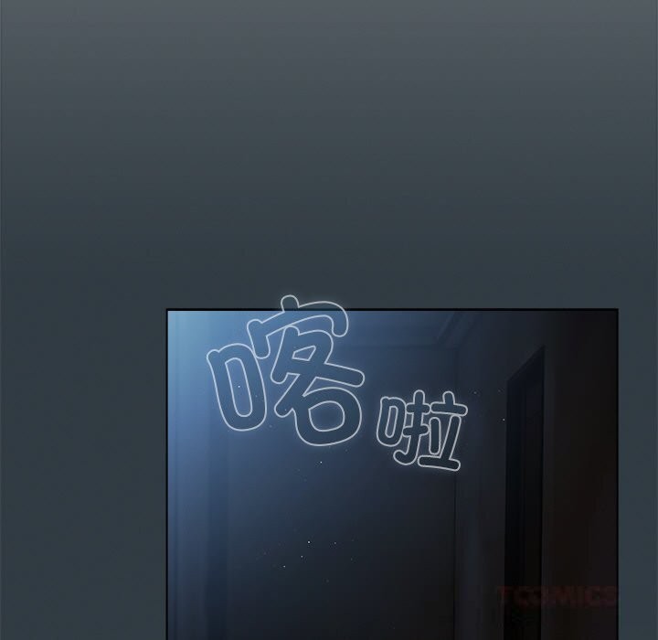 《請弄臟我的女朋友》漫画 第18話