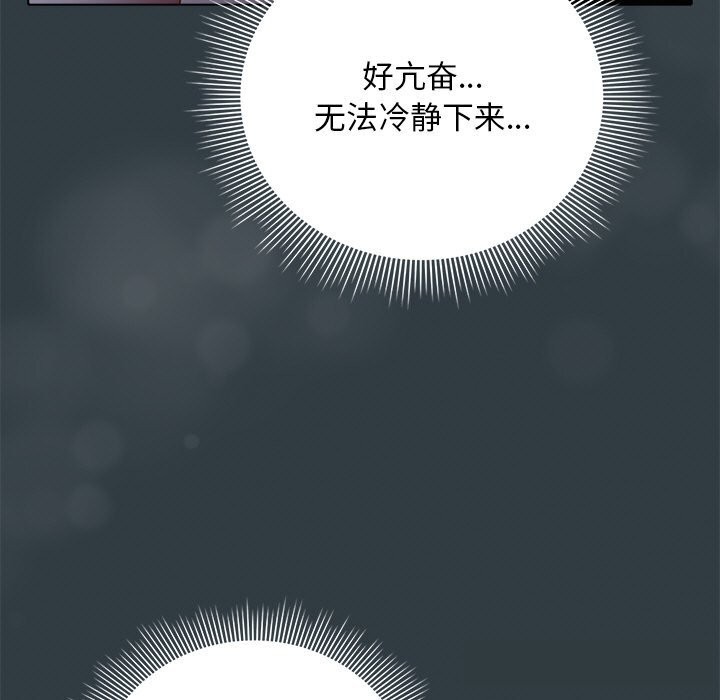 《請弄臟我的女朋友》漫画 第18話