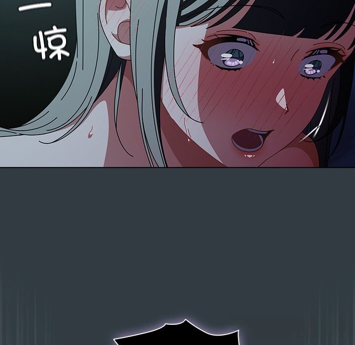 《請弄臟我的女朋友》漫画 第18話