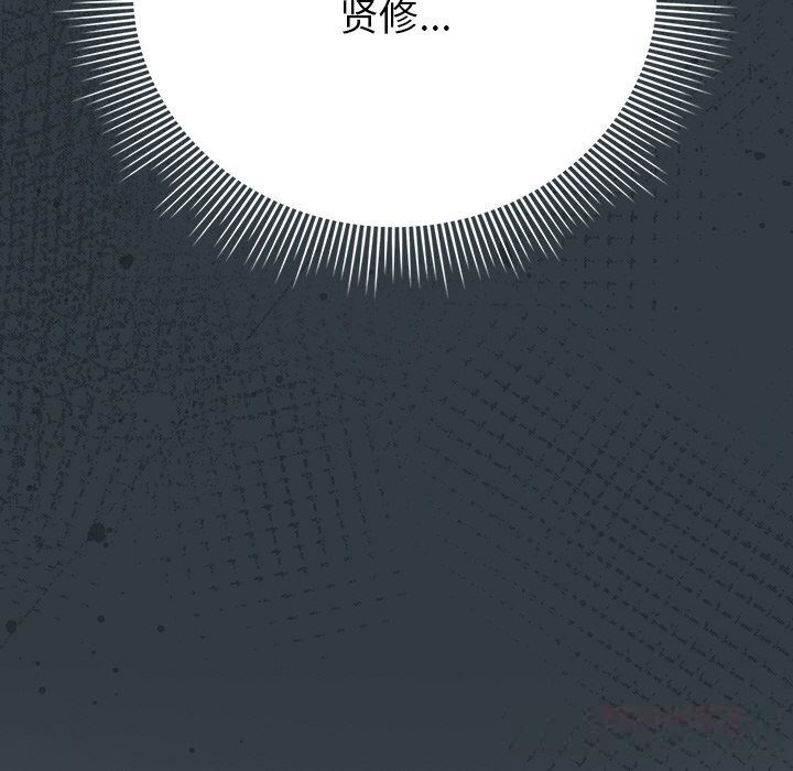 《請弄臟我的女朋友》漫画 第18話