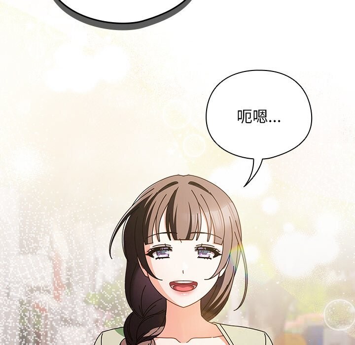 《請弄臟我的女朋友》漫画 第18話