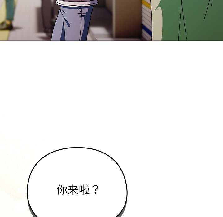 《請弄臟我的女朋友》漫画 第18話