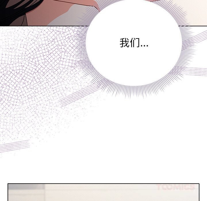 《請弄臟我的女朋友》漫画 第18話