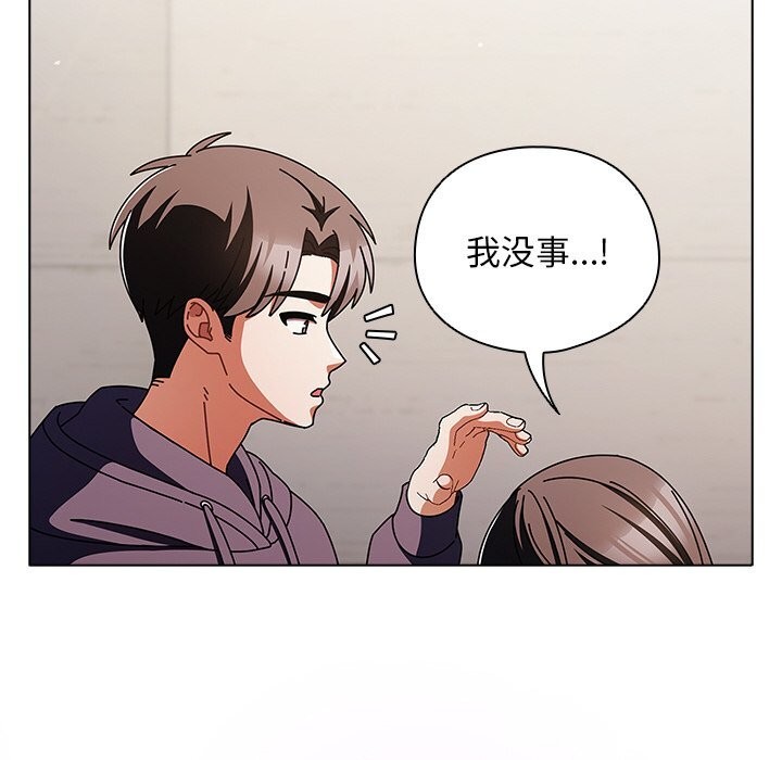 《請弄臟我的女朋友》漫画 第18話
