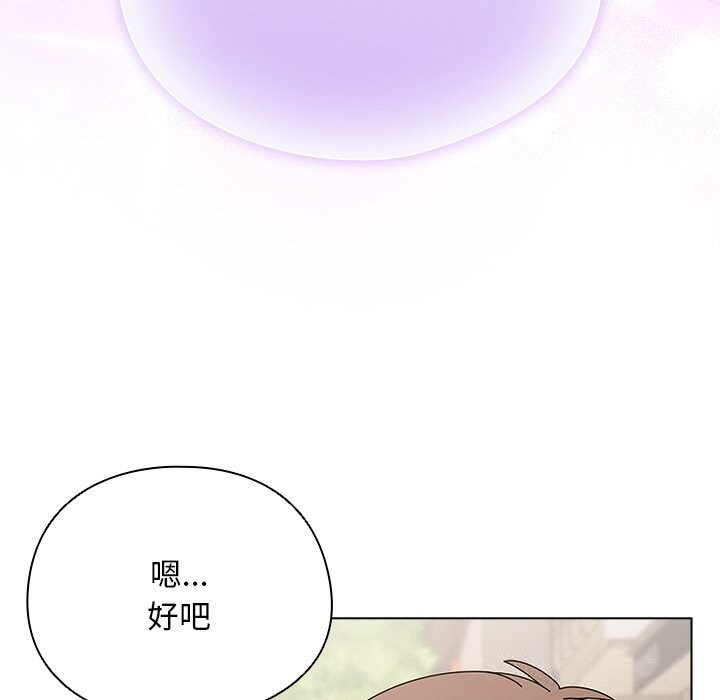 《請弄臟我的女朋友》漫画 第18話