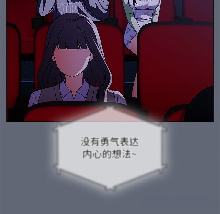 《請弄臟我的女朋友》漫画 第19話