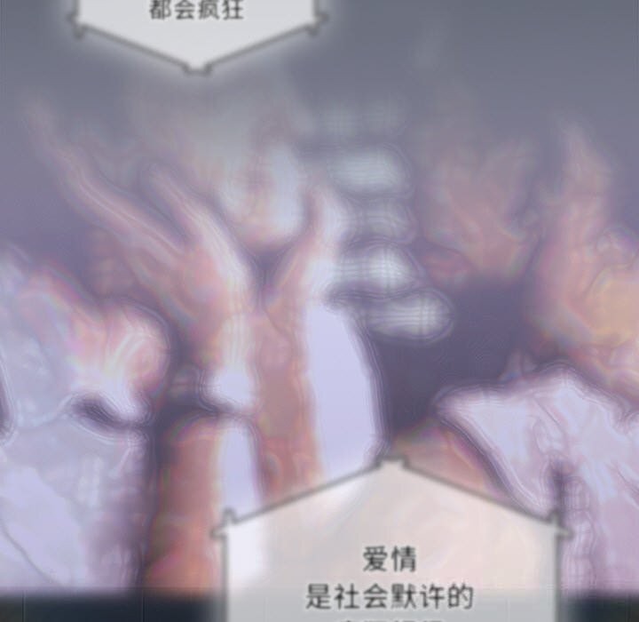 《請弄臟我的女朋友》漫画 第19話