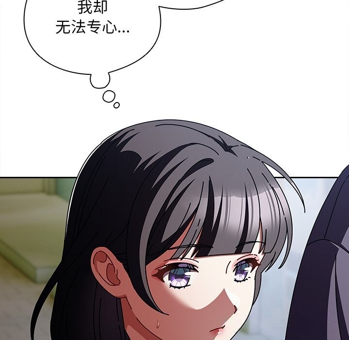 《請弄臟我的女朋友》漫画 第19話