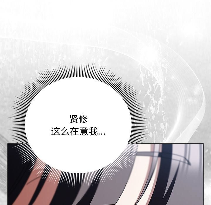 《請弄臟我的女朋友》漫画 第19話