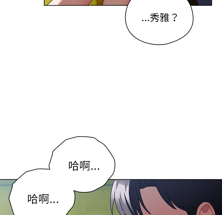 《請弄臟我的女朋友》漫画 第19話