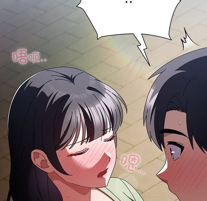 《請弄臟我的女朋友》漫画 第19話