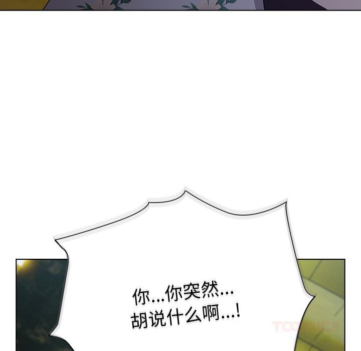 《請弄臟我的女朋友》漫画 第19話