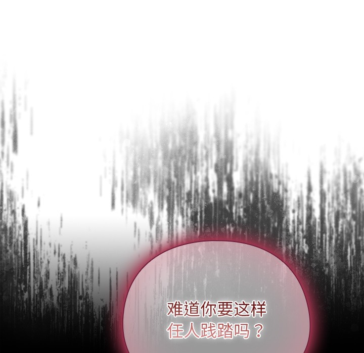 《請弄臟我的女朋友》漫画 第2話