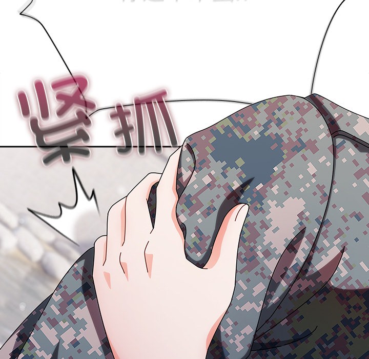 《請弄臟我的女朋友》漫画 第2話