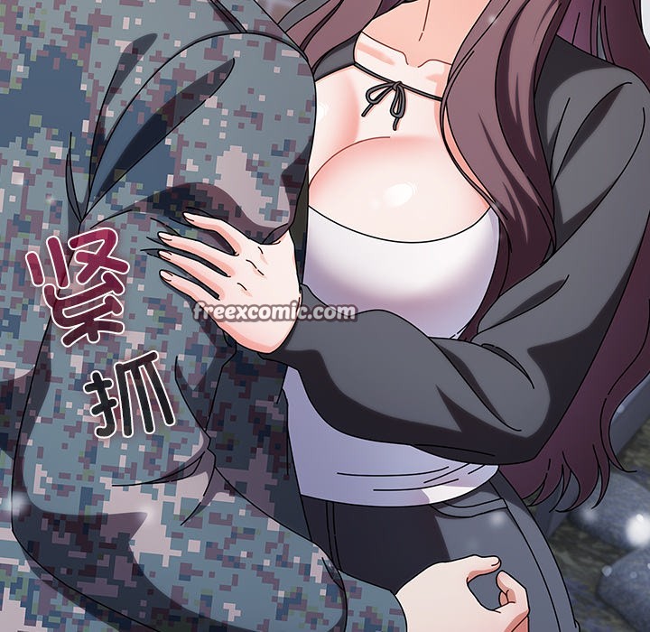《請弄臟我的女朋友》漫画 第2話