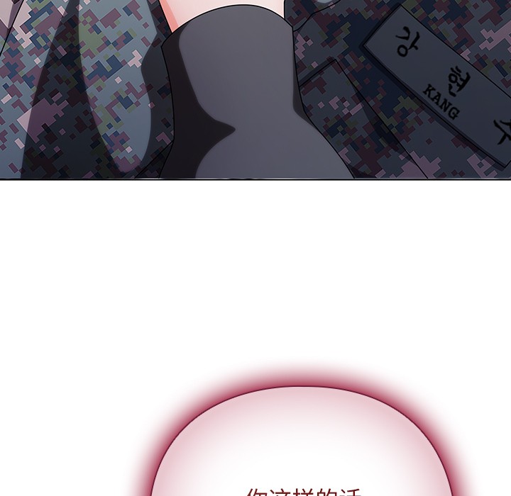 《請弄臟我的女朋友》漫画 第2話