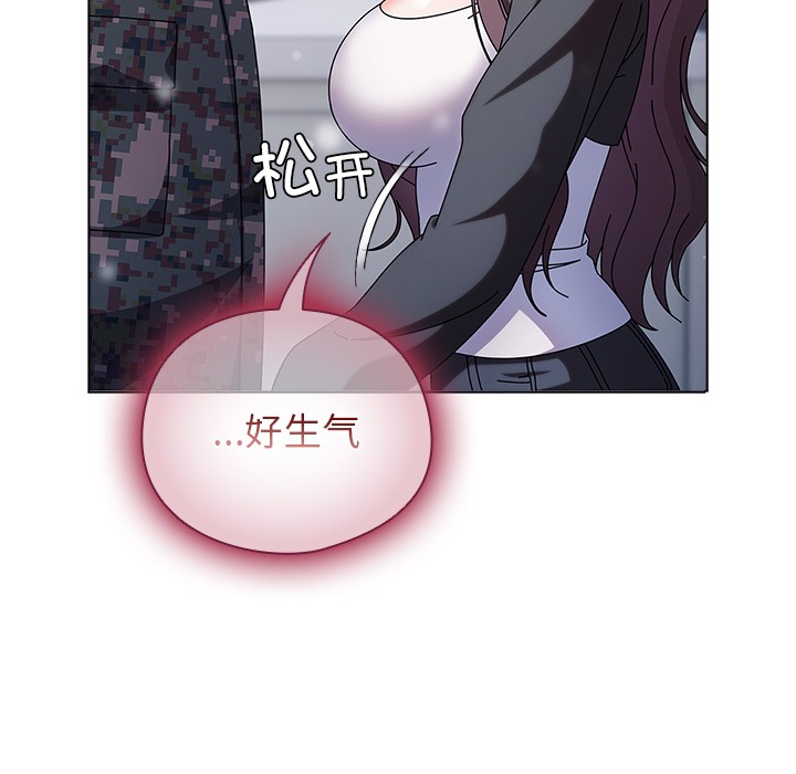 《請弄臟我的女朋友》漫画 第2話