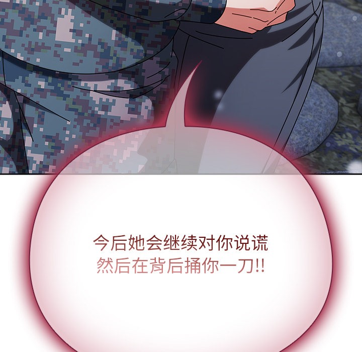 《請弄臟我的女朋友》漫画 第2話