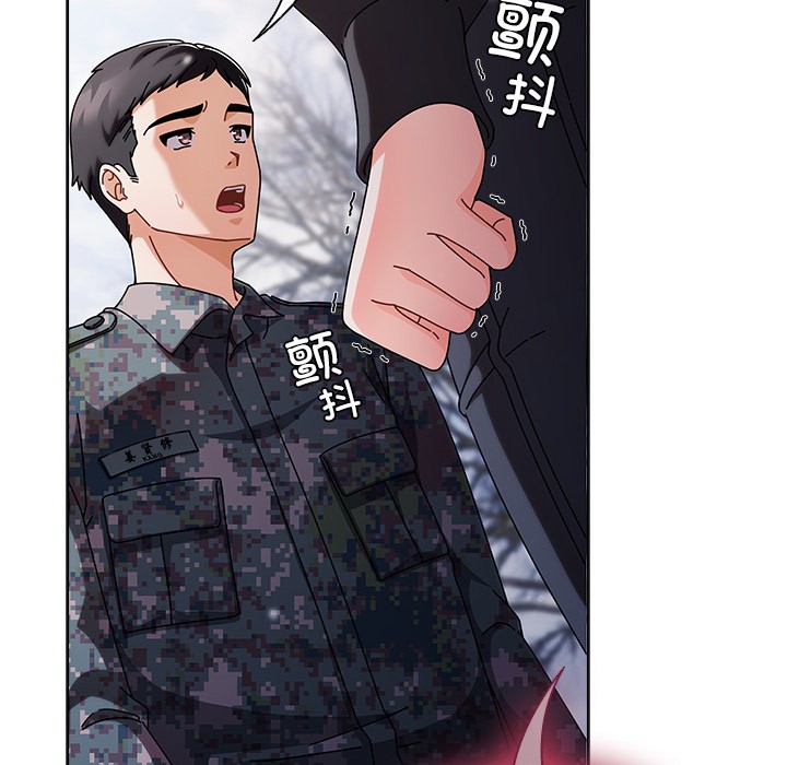 《請弄臟我的女朋友》漫画 第2話