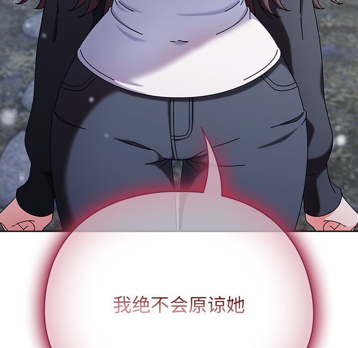 《請弄臟我的女朋友》漫画 第2話
