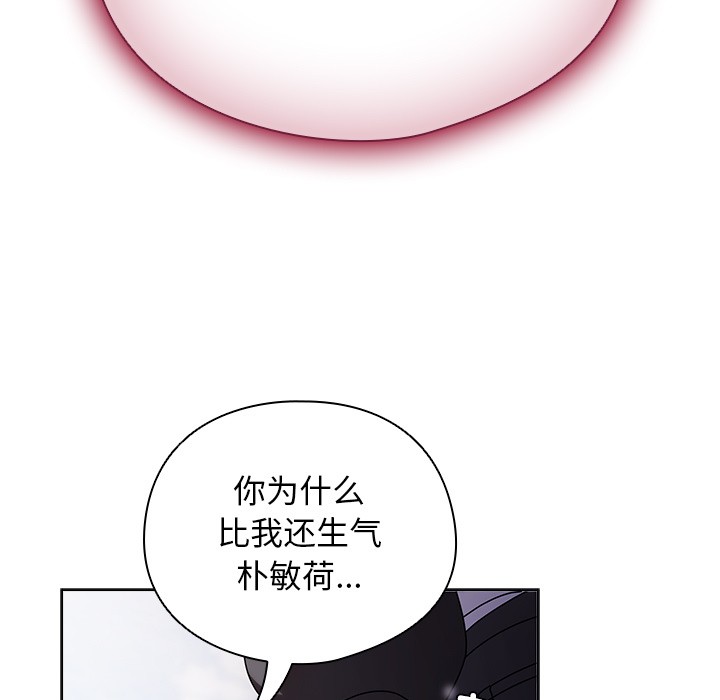 《請弄臟我的女朋友》漫画 第2話