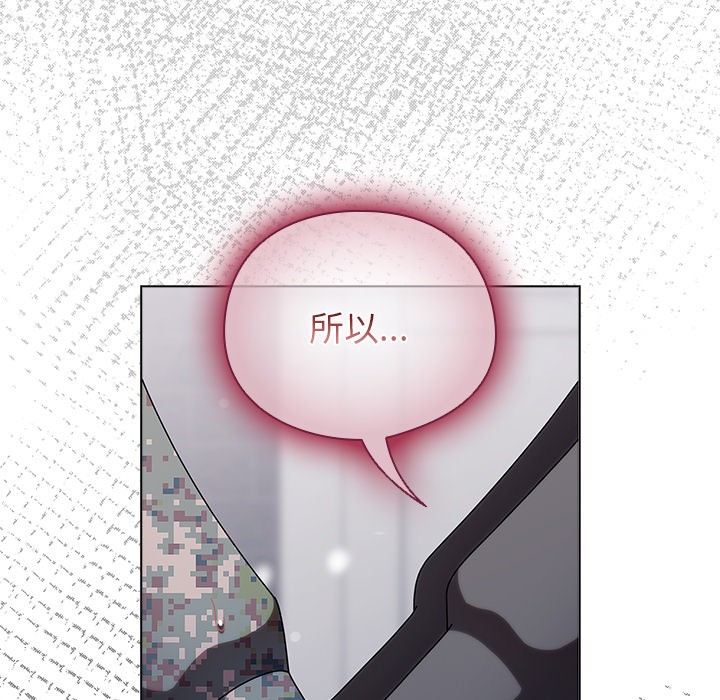 《請弄臟我的女朋友》漫画 第2話