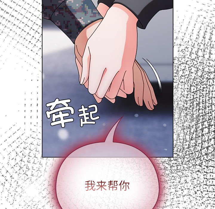 《請弄臟我的女朋友》漫画 第2話