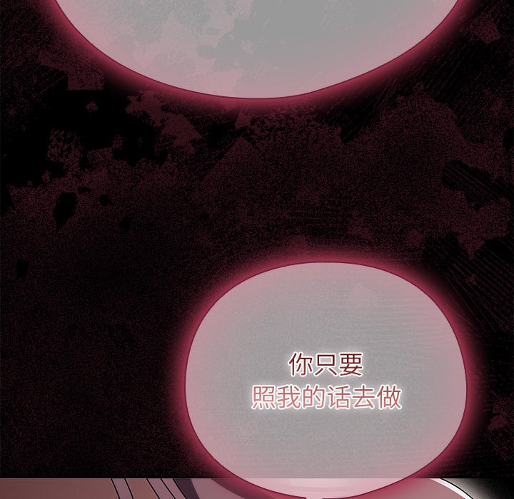 《請弄臟我的女朋友》漫画 第2話