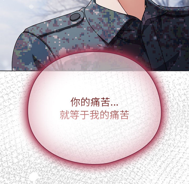 《請弄臟我的女朋友》漫画 第2話