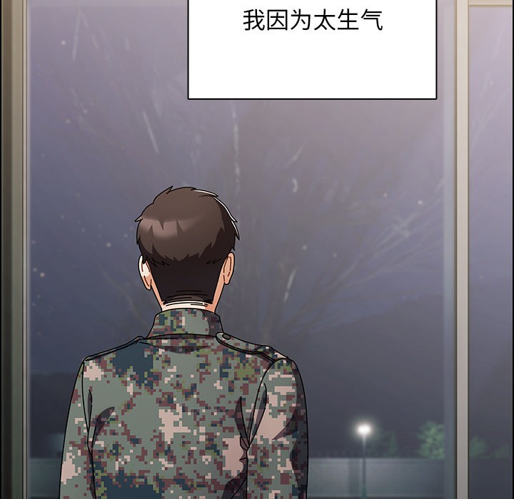 《請弄臟我的女朋友》漫画 第2話