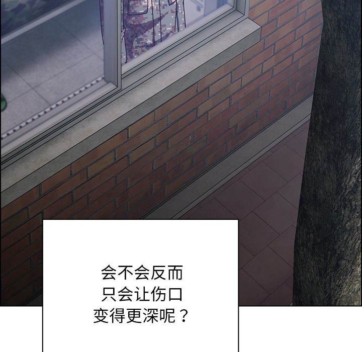 《請弄臟我的女朋友》漫画 第2話