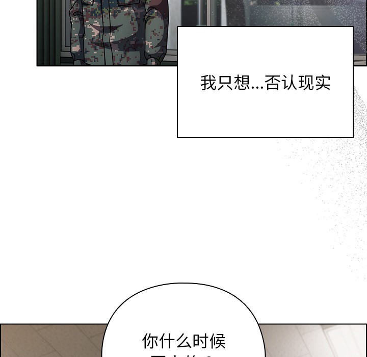 《請弄臟我的女朋友》漫画 第2話