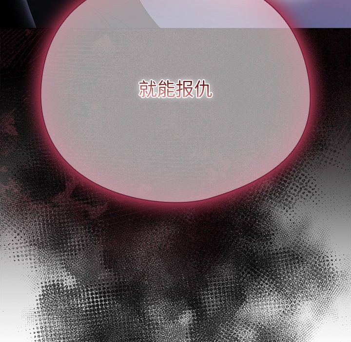 《請弄臟我的女朋友》漫画 第2話