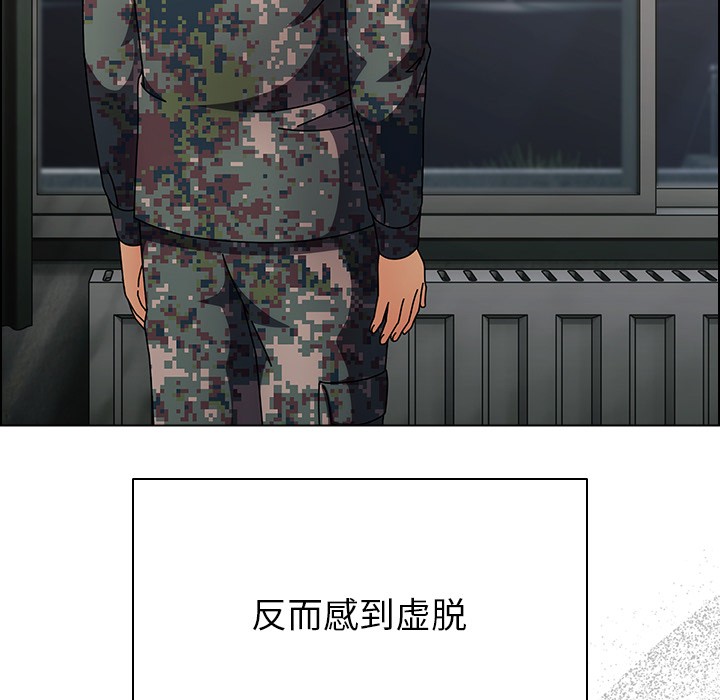《請弄臟我的女朋友》漫画 第2話