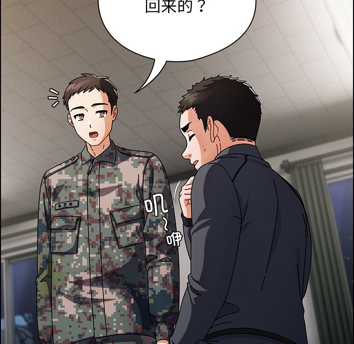 《請弄臟我的女朋友》漫画 第2話