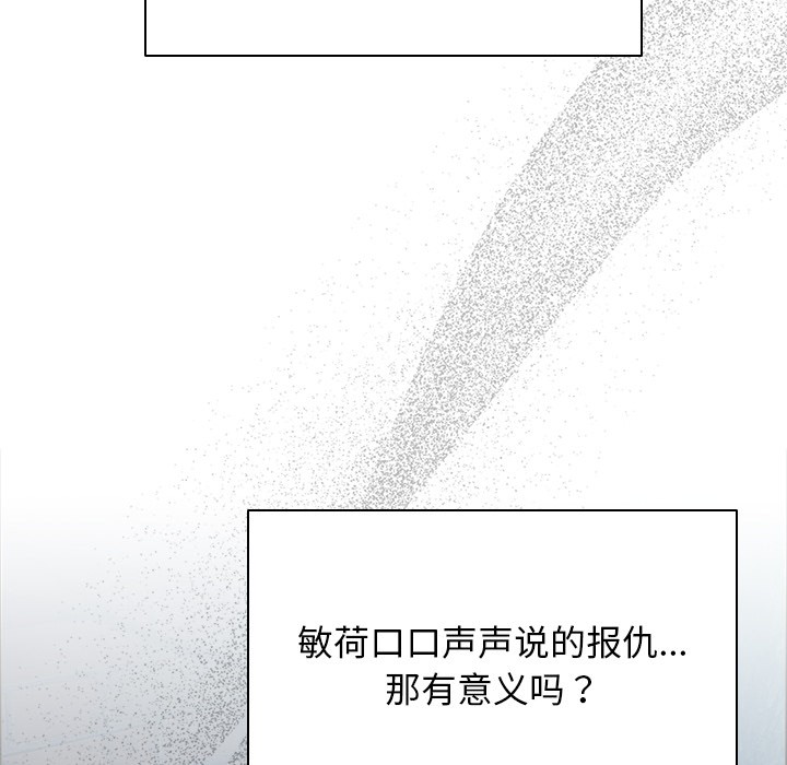 《請弄臟我的女朋友》漫画 第2話