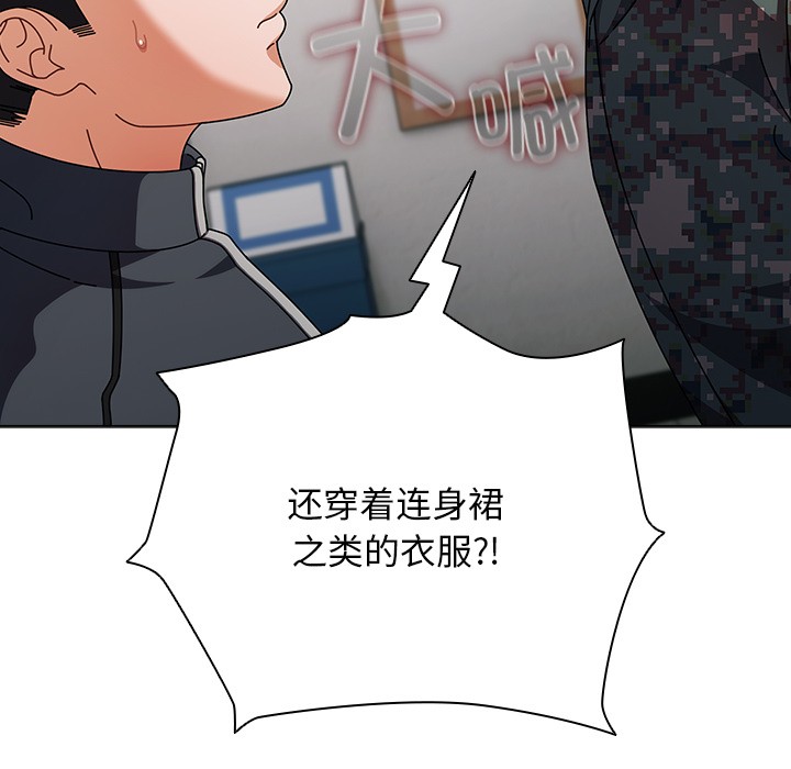 《請弄臟我的女朋友》漫画 第2話