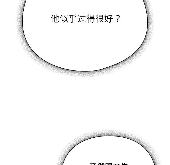 《請弄臟我的女朋友》漫画 第2話