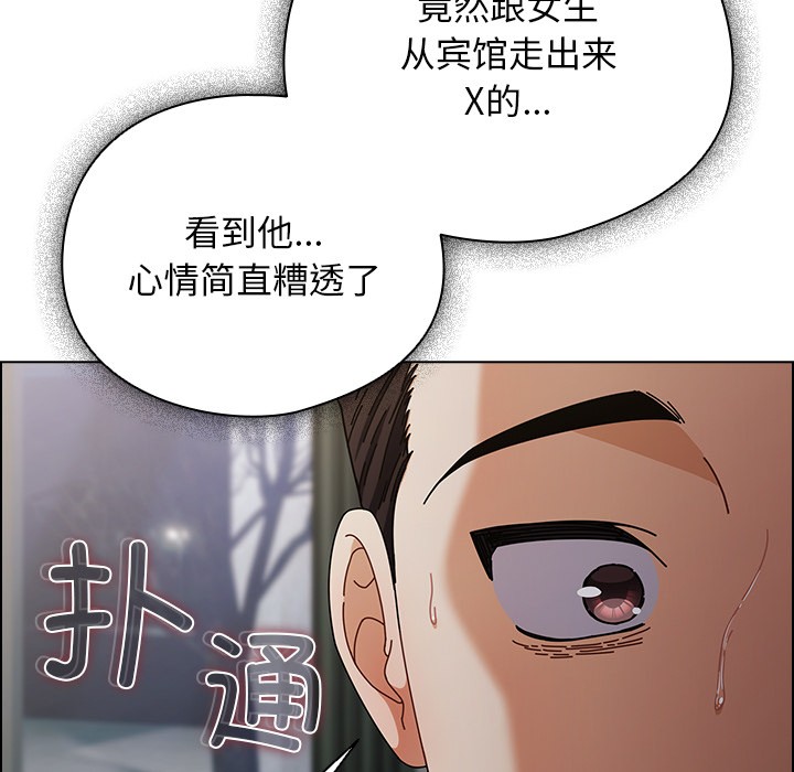 《請弄臟我的女朋友》漫画 第2話