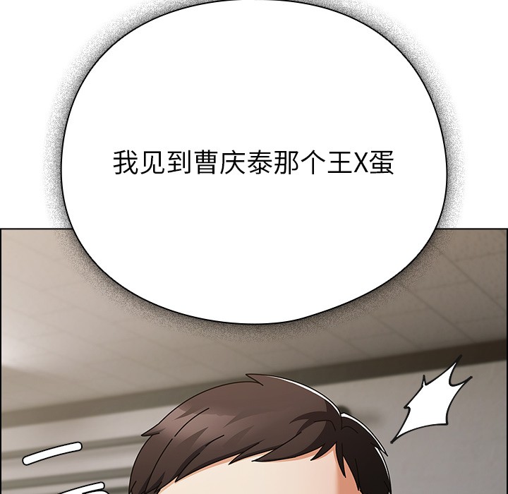 《請弄臟我的女朋友》漫画 第2話