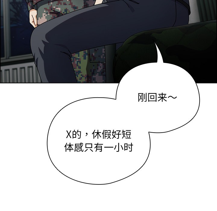 《請弄臟我的女朋友》漫画 第2話