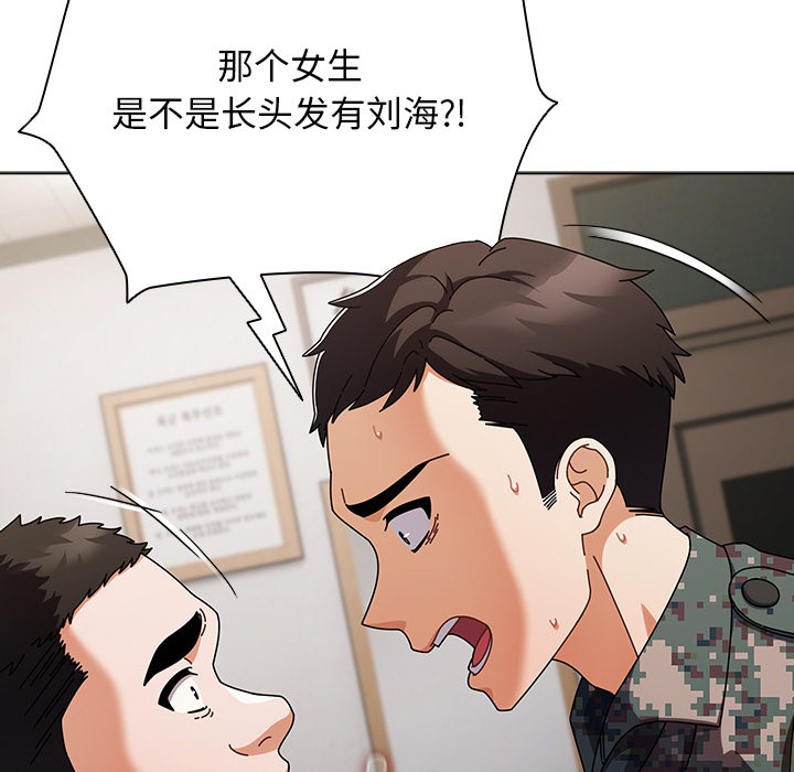 《請弄臟我的女朋友》漫画 第2話